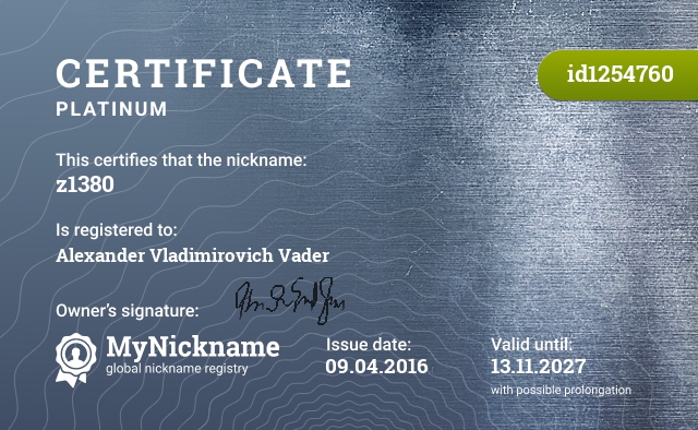 Certificate for nickname z1380, registered to: Александр Владимирович Вейдер