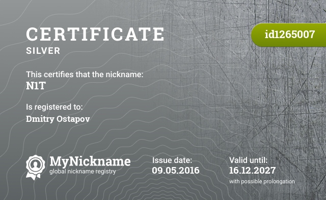 Certificate for nickname N1T, registered to: Дмитрия Остапова