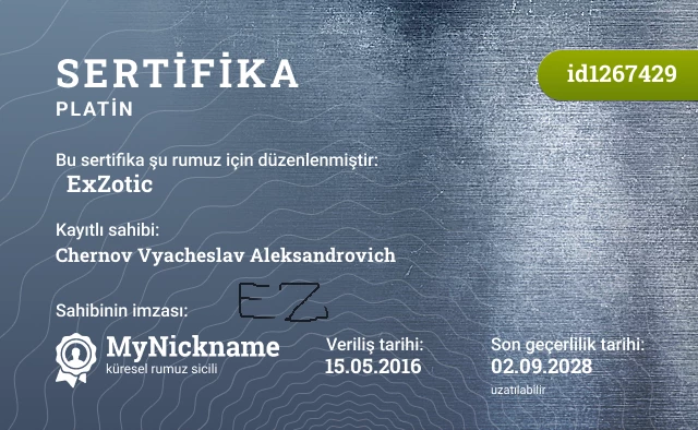 ☆ ★ ExZotic ★ ☆ rumuzu için sertifika, kayıtlı sahibi: Chernov Vyacheslav Aleksandrovich