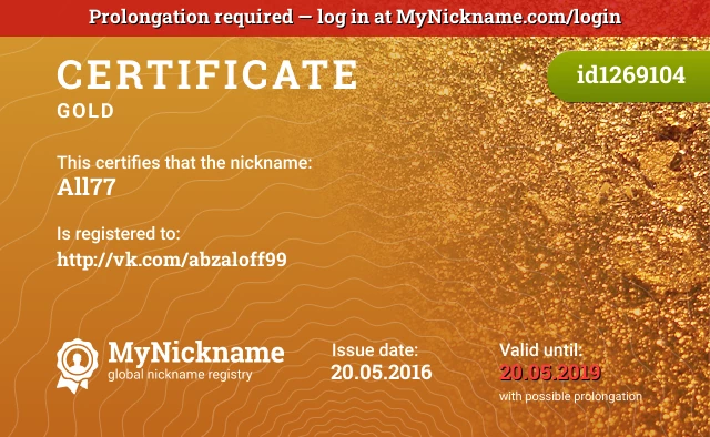 Certificate for nickname All77 is registered to: http://vk.com/abzaloff99