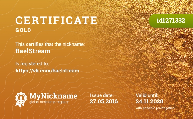 Certificate for nickname BaelStream, registered to: https://vk.com/baelstream