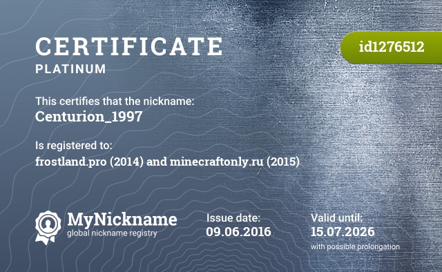 Certificate for nickname Centurion_1997, registered to: frostland.pro (2014) and minecraftonly.ru (2015)