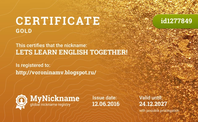 Certificate for nickname LETS LEARN ENGLISH TOGETHER! is registered to: http://voroninamv.blogspot.ru/