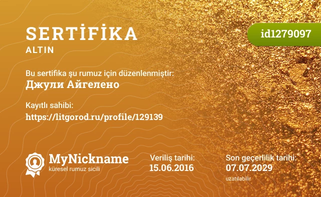 Джули Айгелено rumuzu için sertifika, kayıtlı sahibi: https://litgorod.ru/profile/129139