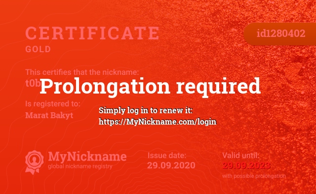Certificate for nickname t0b1, registered to: Marat Bakyt