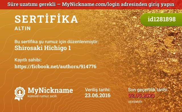 Shirosaki Hichigo 1 rumuzu için sertifika, kayıtlı sahibi: https://ficbook.net/authors/914776