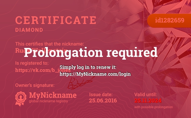 Certificate for nickname Rudy Wallenstein, registered to: https://vk.com/b_jones