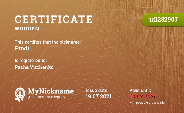 Certificate for nickname Findi, registered to: Паша витченко