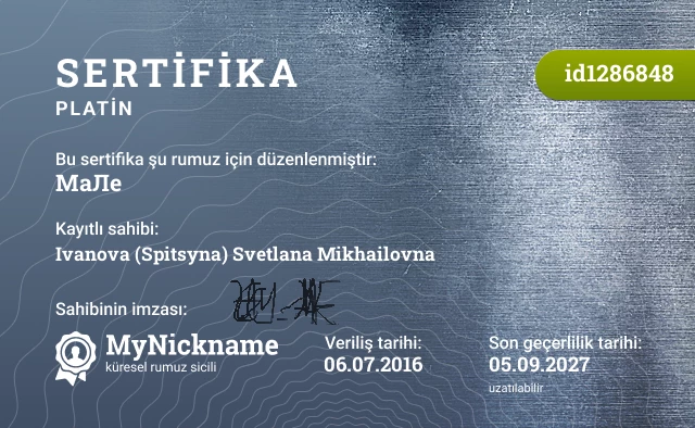 МаЛе rumuzu için sertifika, kayıtlı sahibi: Ivanova (Spitsyna) Svetlana Mikhailovna