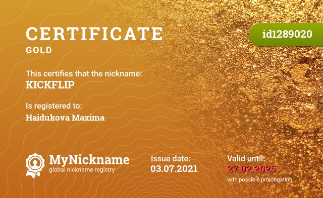 Certificate for nickname KICKFLIP, registered to: Хайдукова Максима