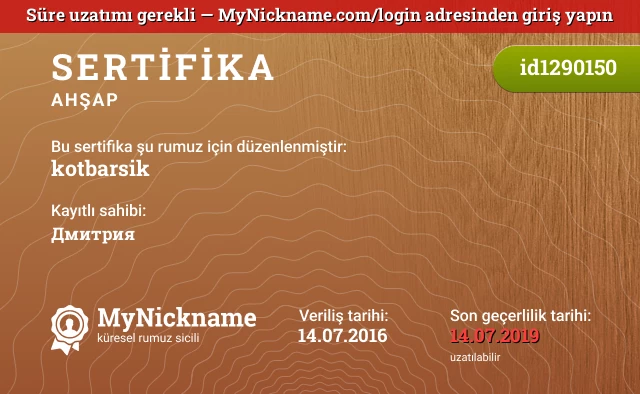 kotbarsik rumuzu için sertifika, kayıtlı sahibi: Дмитрия