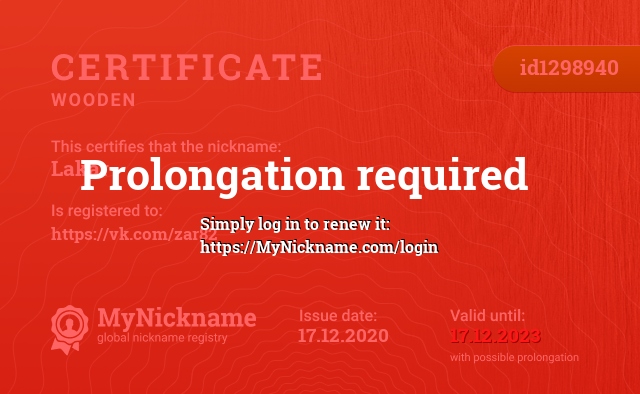 Certificate for nickname Lakar, registered to: https://vk.com/zar82