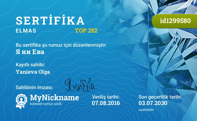 Я ни Ева rumuzu için sertifika, kayıtlı sahibi: Yanieva Olga