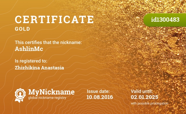 Certificate for nickname AshlinMc, registered to: Zhizhikina Anastasiya