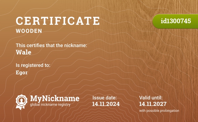 Certificate for nickname Wale, registered to: Егор