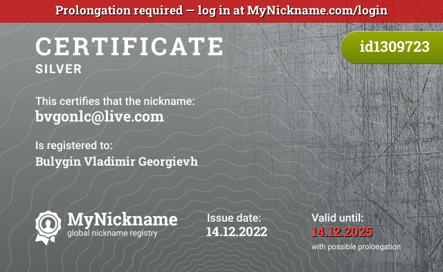 Certificate for nickname bvgonlc@live.com is registered to: Bulygin Vladimir Georgievh