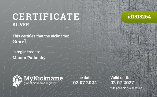 Certificate for nickname Gexel, registered to: Maxim Podolsky