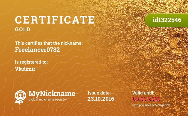 Certificate for nickname Freelancer0782, registered to: Владимир