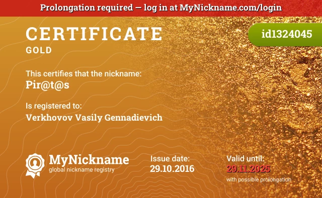 Certificate for nickname Pir@t@s is registered to: Verkhovov Vasily Gennadievich