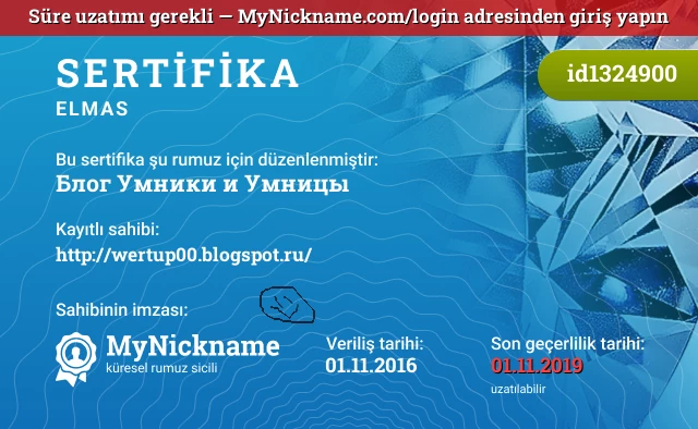 Блог Умники и Умницы rumuzu için sertifika, kayıtlı sahibi: http://wertup00.blogspot.ru/