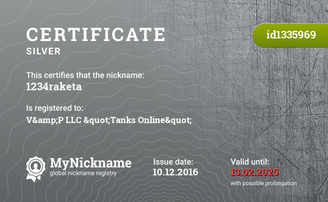 Certificate for nickname 1234raketa, registered to: V&P ООО «Танки Онлайн»