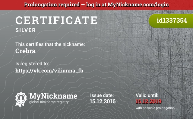 Certificate for nickname Crebra is registered to: https://vk.com/vilianna_fb