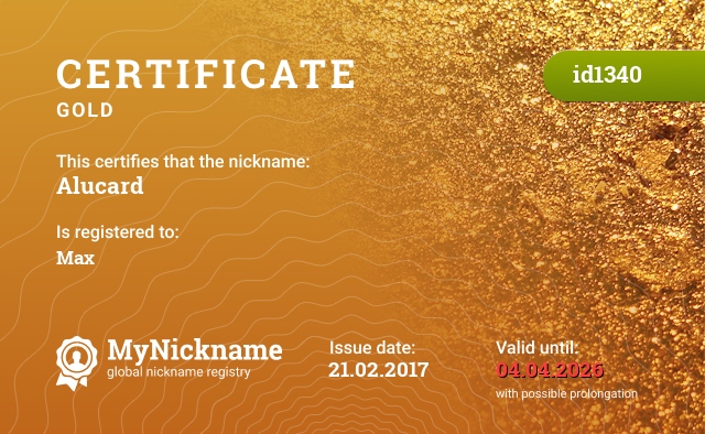 Certificate for nickname Alucard, registered to: Макса