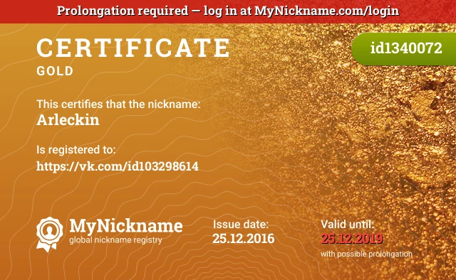 Certificate for nickname Arleckin is registered to: https://vk.com/id103298614