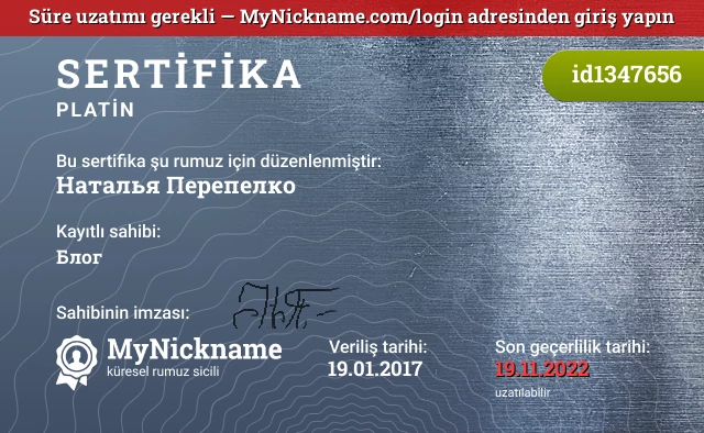 Наталья Перепелко rumuzu için sertifika, kayıtlı sahibi: Блог 