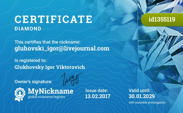 Certificate for nickname gluhovski_igor@livejournal.com is registered to: Glukhovsky Igor Viktorovich