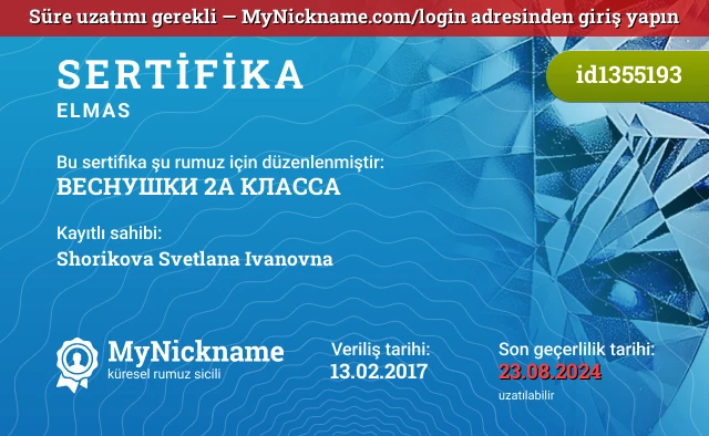 ВЕСНУШКИ 2А КЛАССА rumuzu için sertifika, kayıtlı sahibi: Shorikova Svetlana Ivanovna