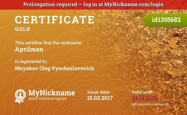 Certificate for nickname Aprilman is registered to: Mayakov Oleg Vyacheslavovich