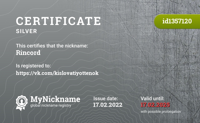 Certificate for nickname Rincord, registered to: https://vk.com/kislovatiyottenok