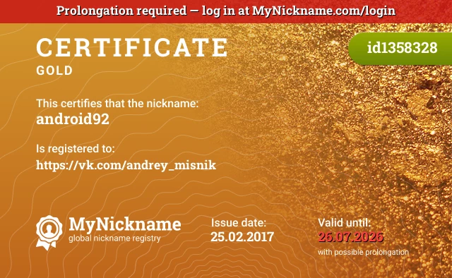 Certificate for nickname android92 is registered to: https://vk.com/andrey_misnik