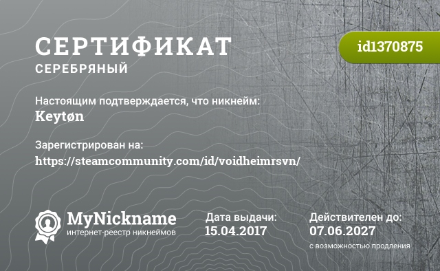 Сертификат на никнейм Keytøn, зарегистрирован на https://steamcommunity.com/id/voidheimrsvn/