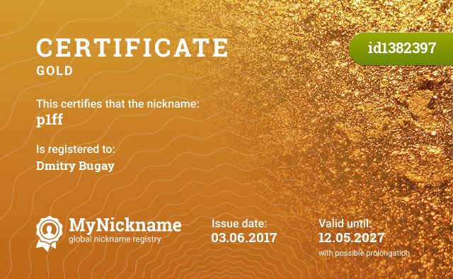 Certificate for nickname p1ff, registered to: Dmitry Bugay