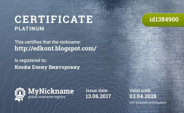 Certificate for nickname http://edkont.blogspot.com/ is registered to: Клейн Елену Викторовну