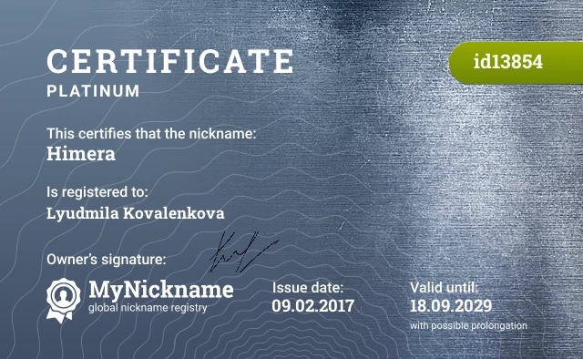 Certificate for nickname Himera is registered to: Lyudmila Kovalenkova