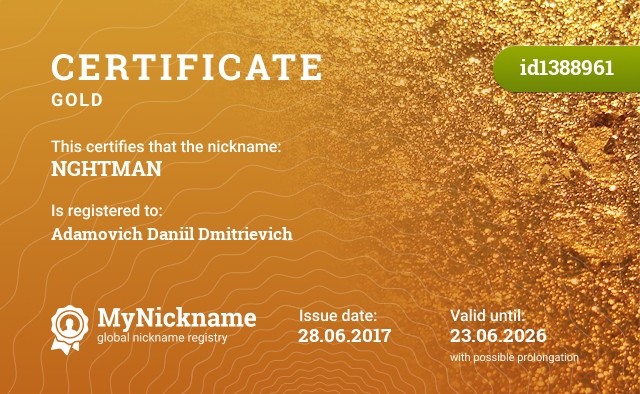 Certificate for nickname NGHTMAN, registered to: Адамовича Даниила Дмитриевича