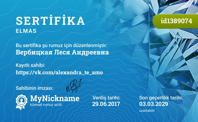 Вербицкая Леся Андреевна rumuzu için sertifika, kayıtlı sahibi: https://vk.com/alexandra_te_amo