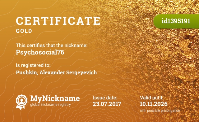 Certificate for nickname Psychosocial76, registered to: Пушкин Александр Сергеевич