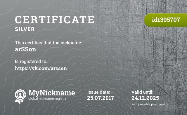 Certificate for nickname arSSon, registered to: https://vk.com/arsson