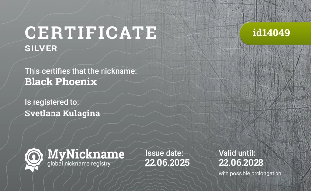 Certificate for nickname Black Phoenix is registered to: Svetlana Kulagina