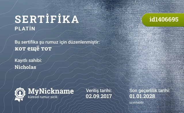 кот ещё тот rumuzu için sertifika, kayıtlı sahibi: Nicholas