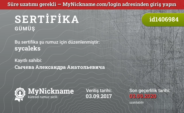 sycaleks rumuzu için sertifika, kayıtlı sahibi: Сычева Александра Анатольевича