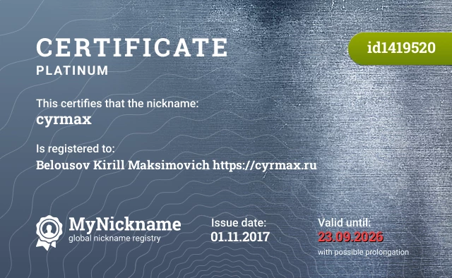 Certificate for nickname cyrmax is registered to: Belousov Kirill Maksimovich https://cyrmax.ru