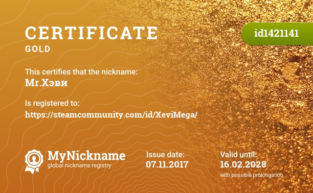 Certificate for nickname Mr.Хэви, registered to: https://steamcommunity.com/id/XeviMega/