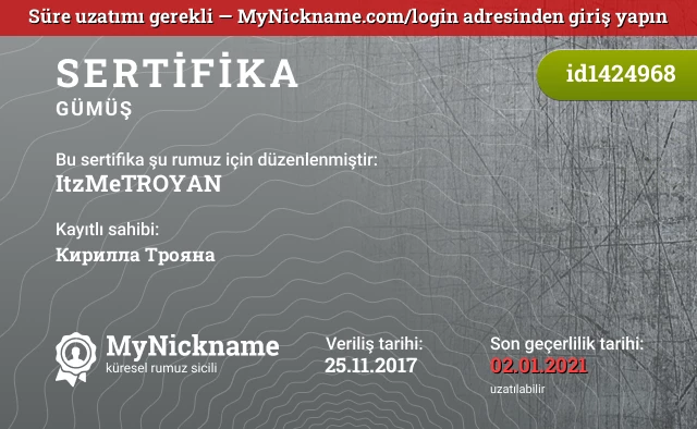 ItzMeTROYAN rumuzu için sertifika, kayıtlı sahibi: Кирилла Трояна