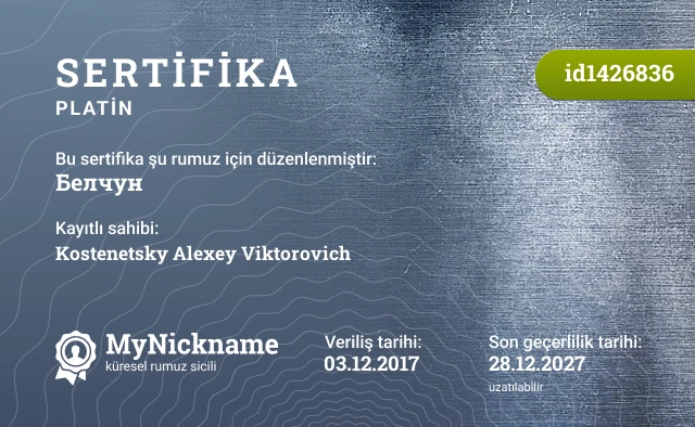 Белчун rumuzu için sertifika, kayıtlı sahibi: Kostenetsky Alexey Viktorovich