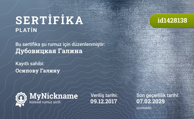 Дубовицкая Галина rumuzu için sertifika, kayıtlı sahibi: Осипову Галину